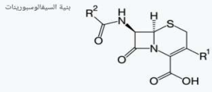 sifalosporinat